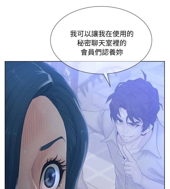 《意外的秘密交易》第4话