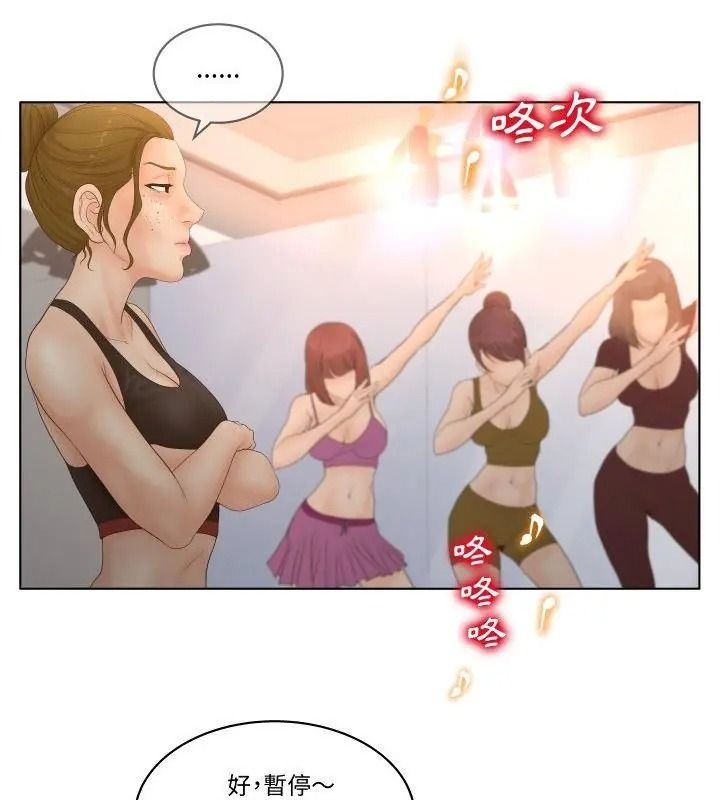 意外的秘密交易第4话