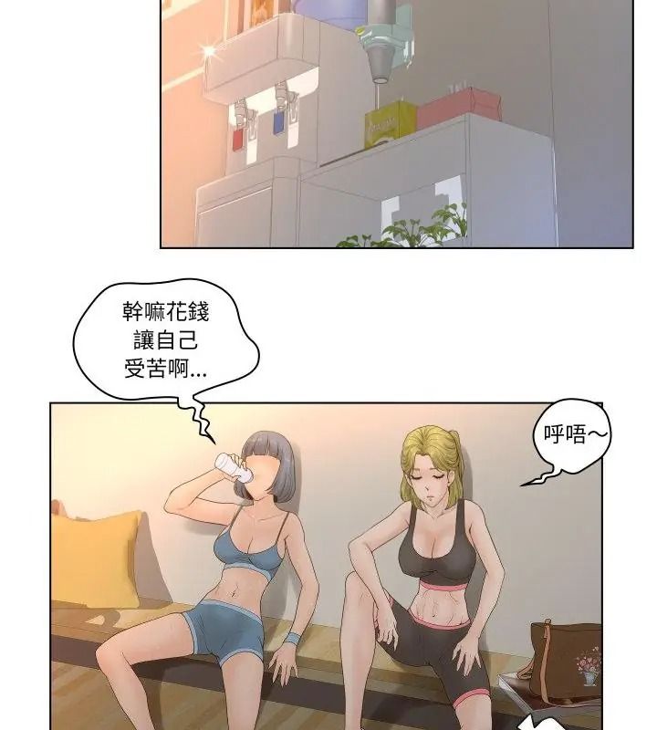 意外的秘密交易第4话