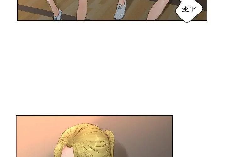 意外的秘密交易第4話
