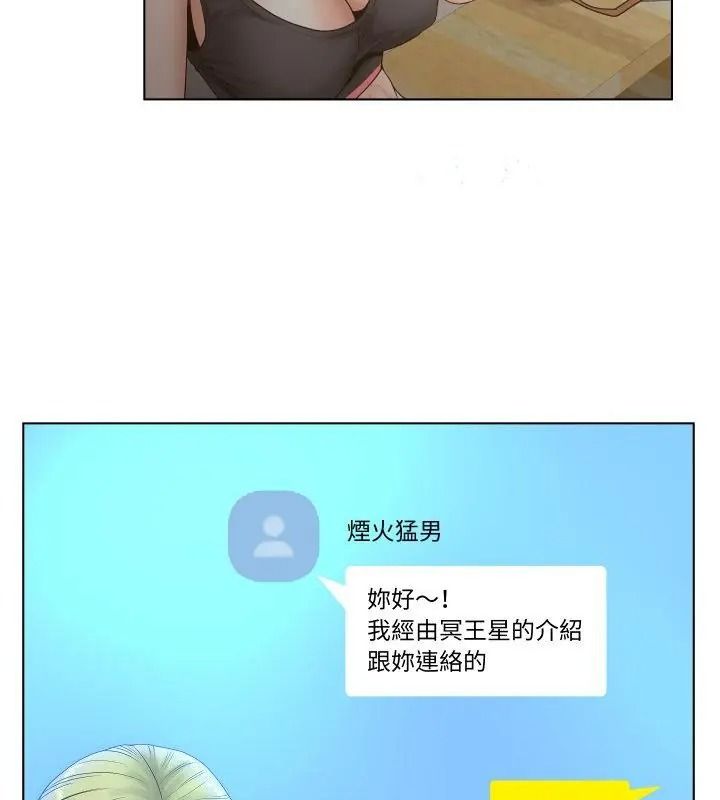 《意外的秘密交易》第4话
