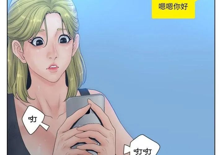 意外的秘密交易第4話