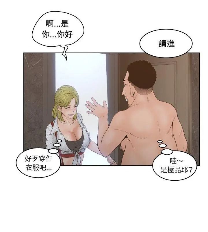 意外的秘密交易第4話