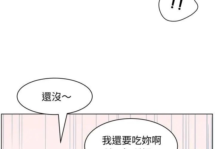 《意外的秘密交易》第4话