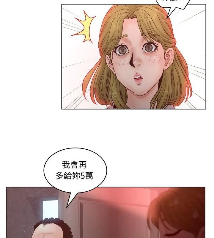 意外的秘密交易第5話