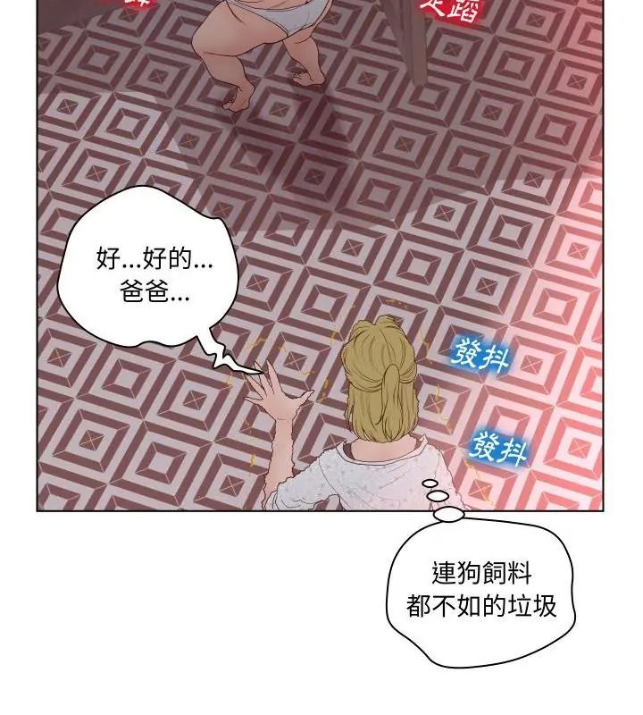 《意外的秘密交易》第5话