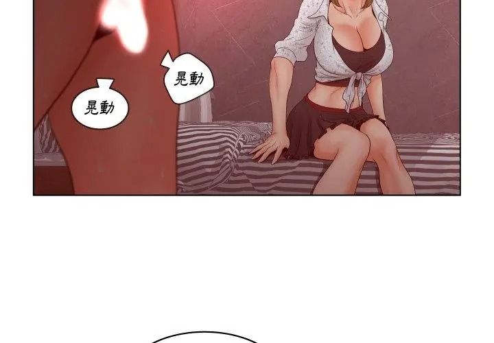 意外的秘密交易第5话
