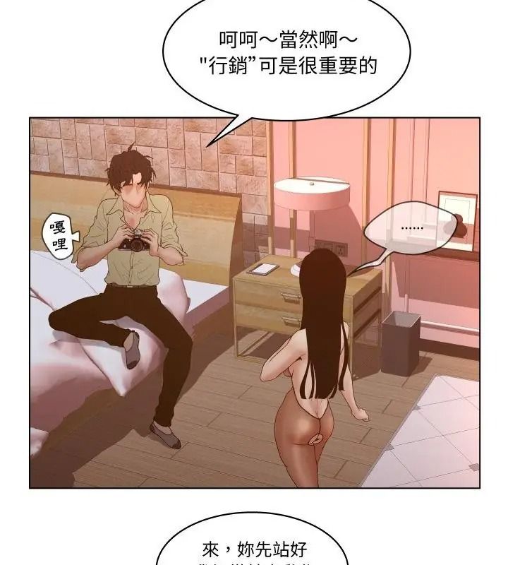 意外的秘密交易第5话