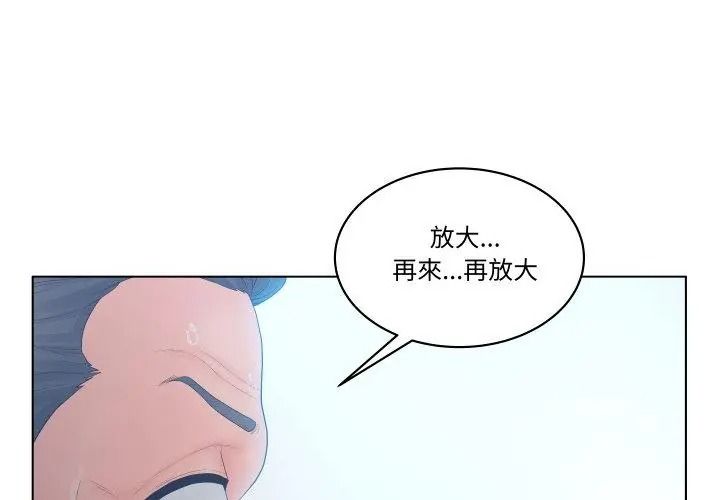 《意外的秘密交易》第5话