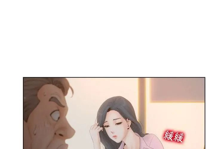 意外的秘密交易第5话