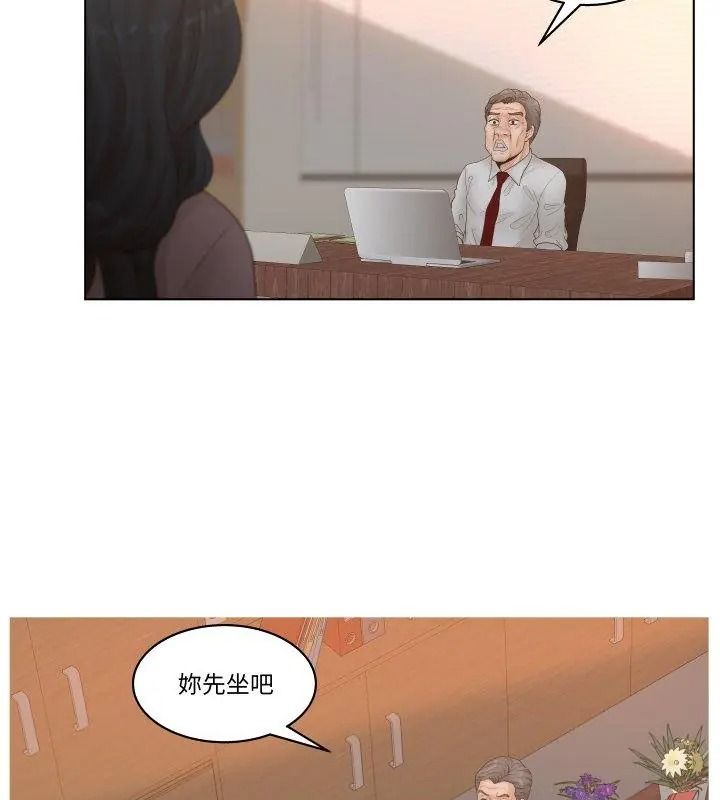 意外的秘密交易第5話