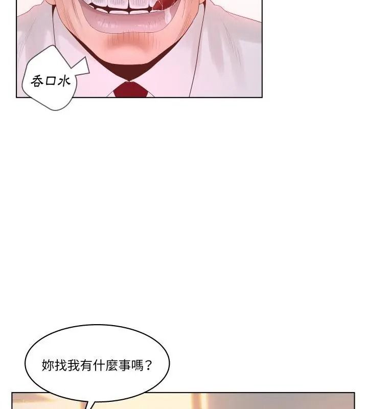 《意外的秘密交易》第5话