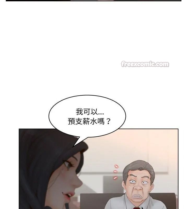 《意外的秘密交易》第5话