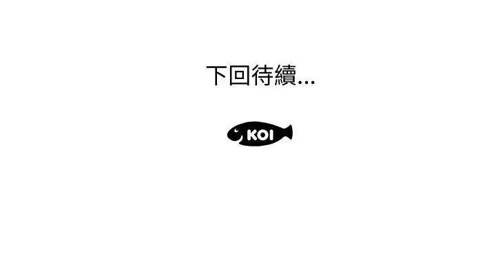 《意外的秘密交易》第5话