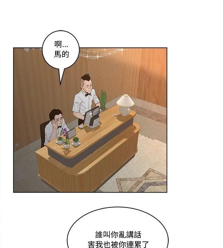 意外的秘密交易第6話