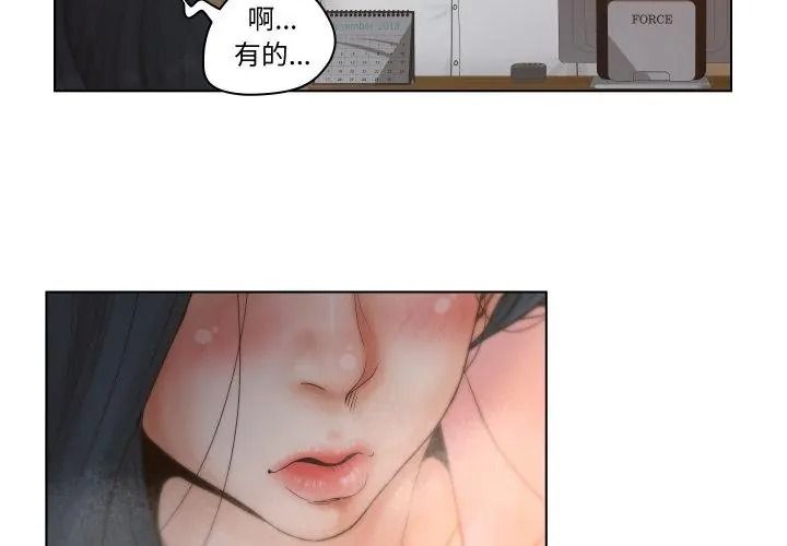 《意外的秘密交易》第6话