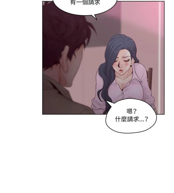 《意外的秘密交易》第6话