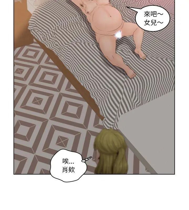 《意外的秘密交易》第6话