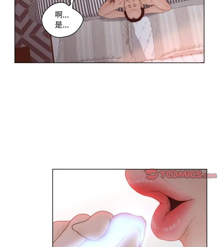 意外的秘密交易第6話
