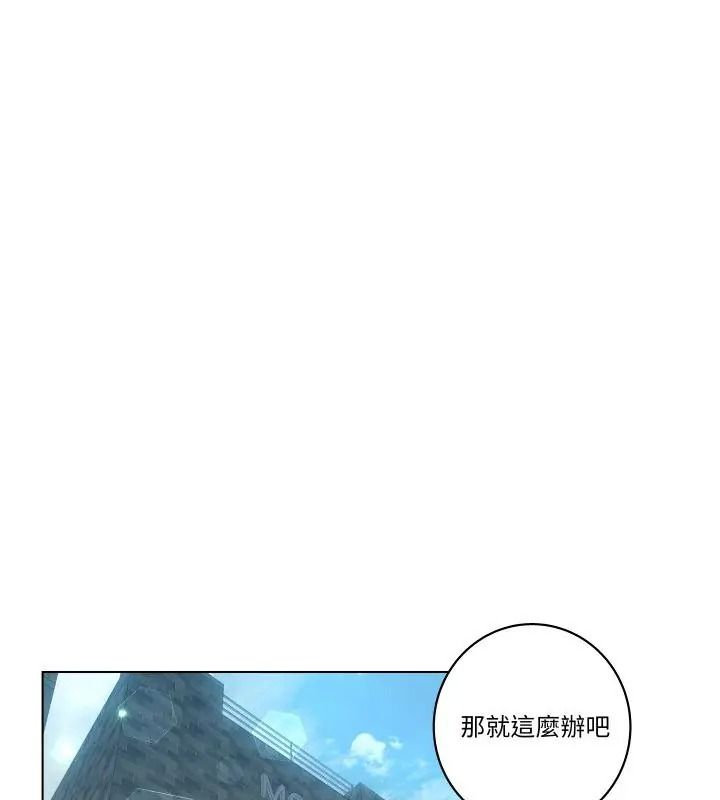 《意外的秘密交易》第6话