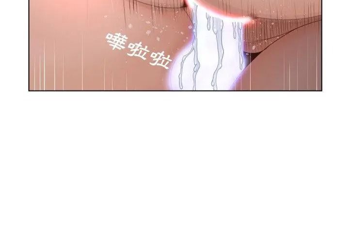 《意外的秘密交易》第6话