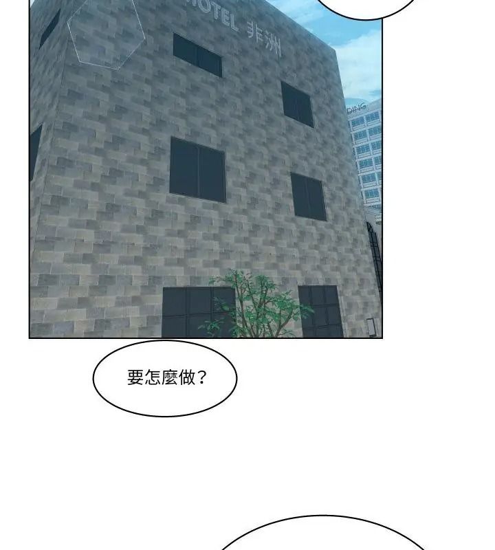 意外的秘密交易第6話