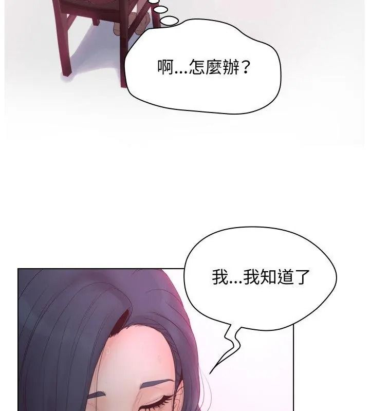 意外的秘密交易第6話