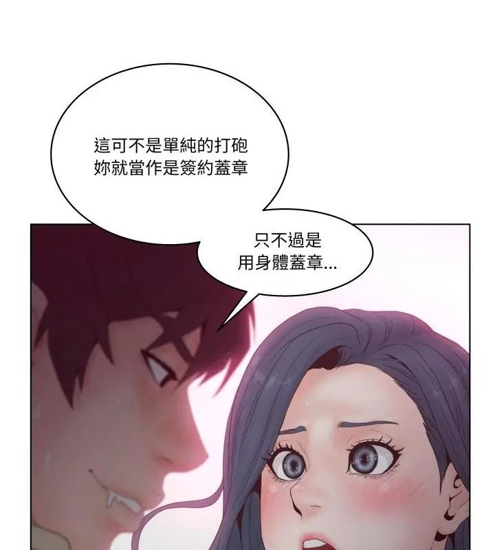 《意外的秘密交易》第6话