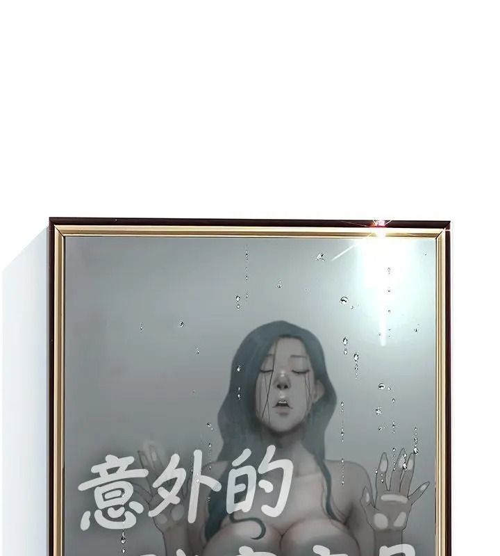 《意外的秘密交易》第7话