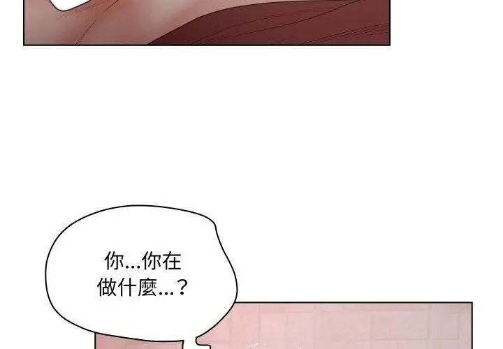 意外的秘密交易第7話
