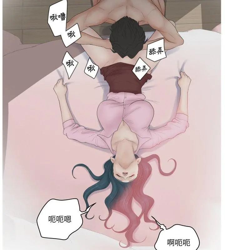 意外的秘密交易第7话