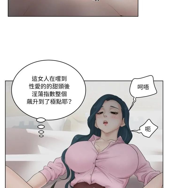 《意外的秘密交易》第7话