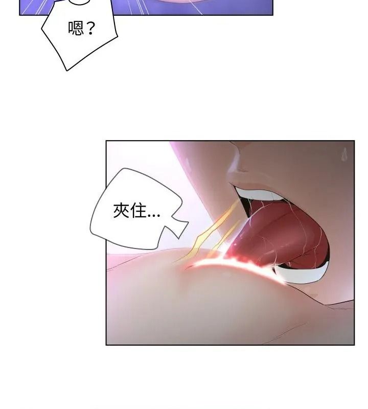 意外的秘密交易第7话
