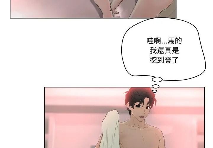 《意外的秘密交易》第7话