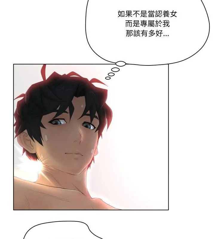 意外的秘密交易第7話