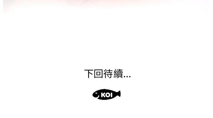意外的秘密交易第7話