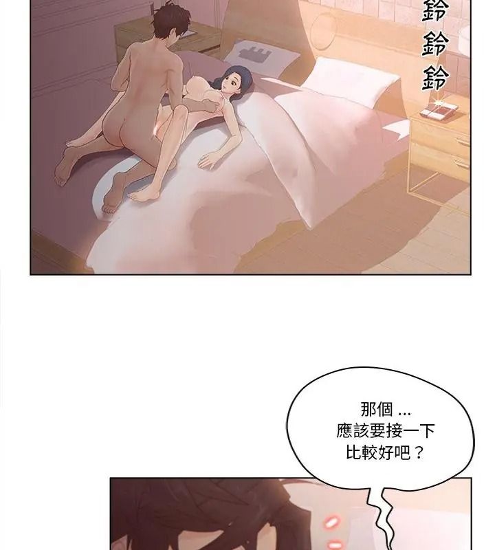《意外的秘密交易》第8话