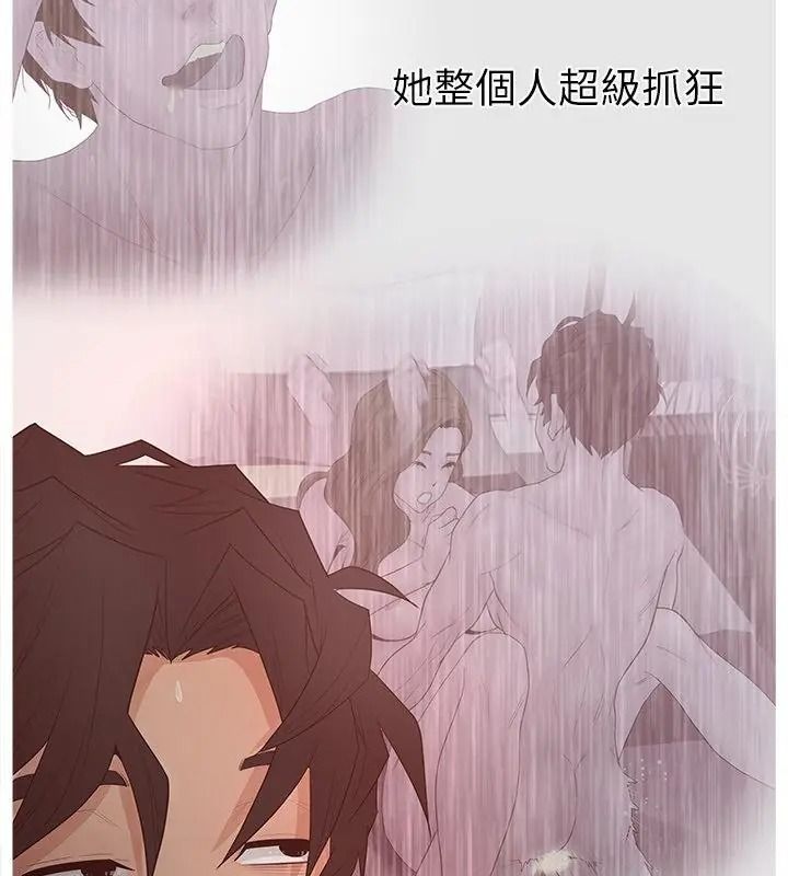意外的秘密交易第8話
