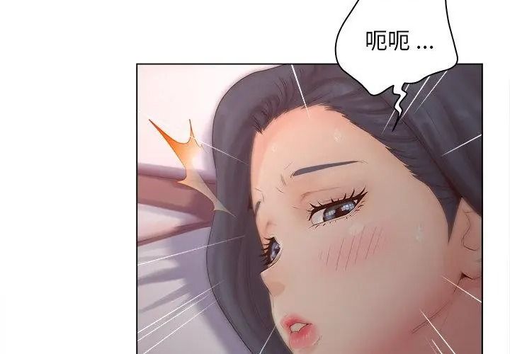 意外的秘密交易第8話