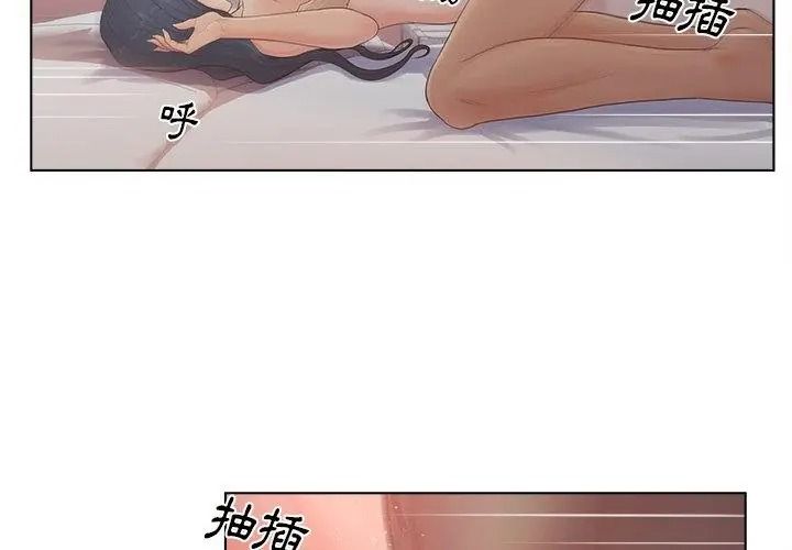 意外的秘密交易第8話
