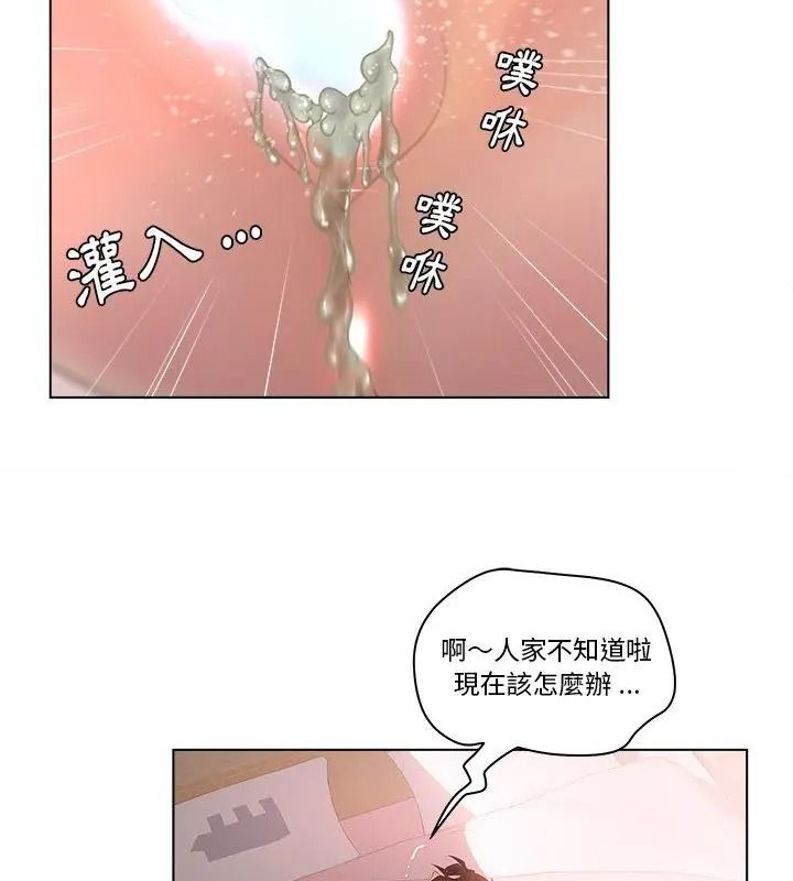 意外的秘密交易第8話