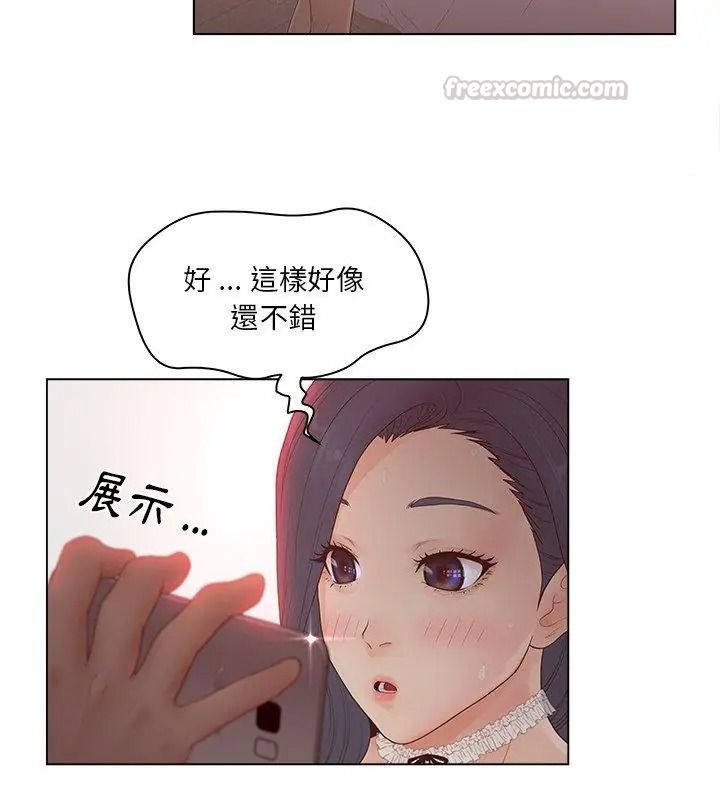 意外的秘密交易第8话