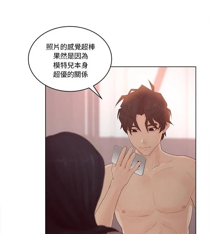 意外的秘密交易第8話