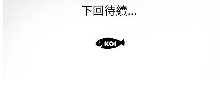 意外的秘密交易第8話