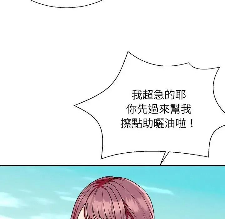无人岛之主第1话