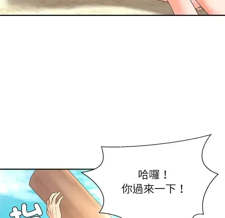 《无人岛之主》第1话