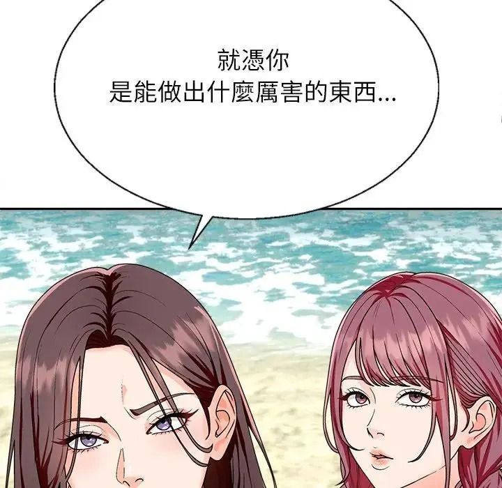 《无人岛之主》第1话