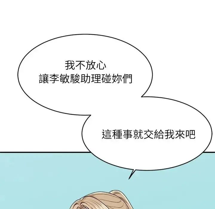 《无人岛之主》第1话