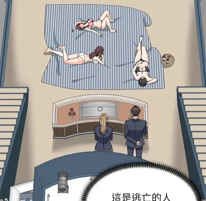 无人岛之主第1话