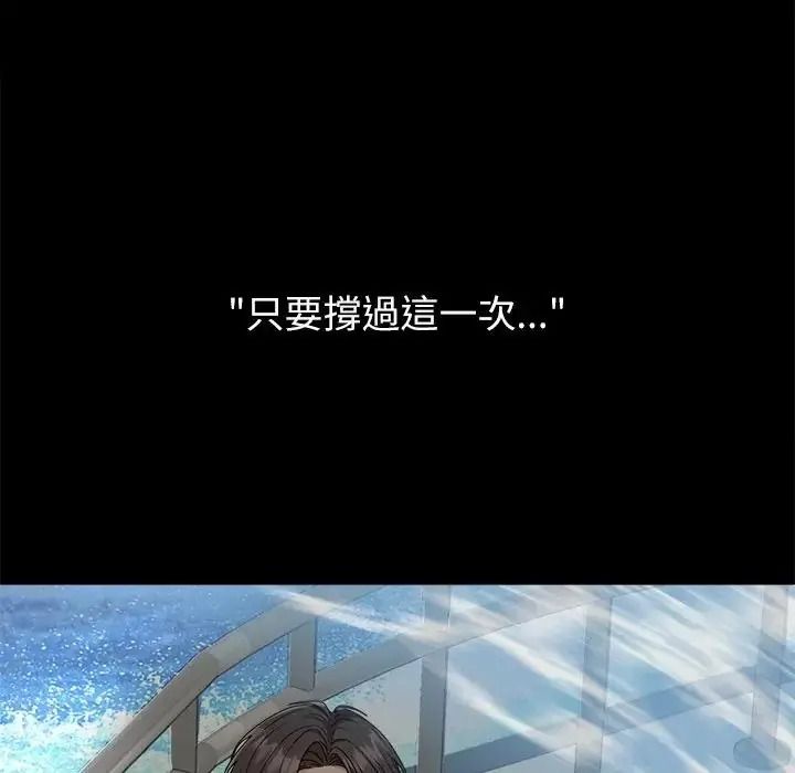 无人岛之主第1话